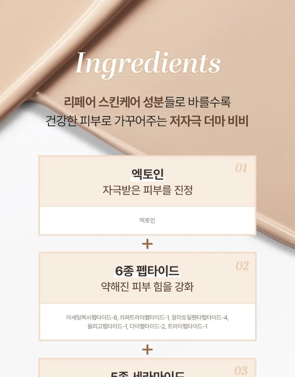[진짜비비/밀착커버] 셀퓨전씨 스킨 블레미쉬 밤 인텐시브 30ml 상세페이지 16